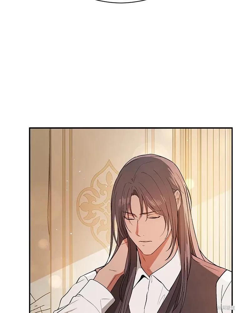 《并不是想引诱男主》第96话 第75页