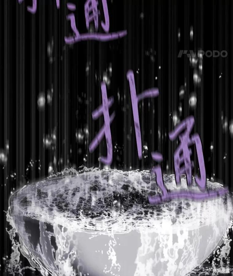 《成为男主的继母》第96话 第115页
