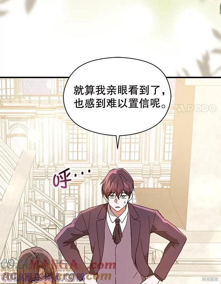 《并不是想引诱男主》第96话 第29页