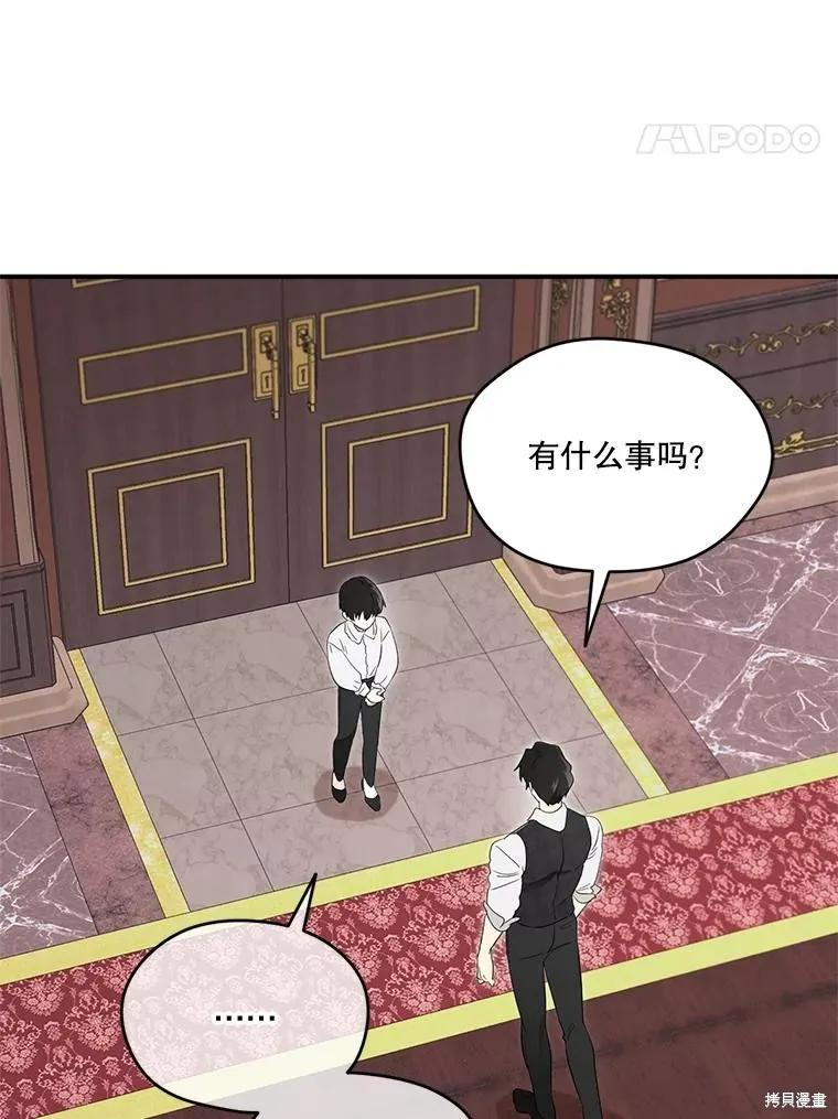 《成为男主的继母》第96话 第51页