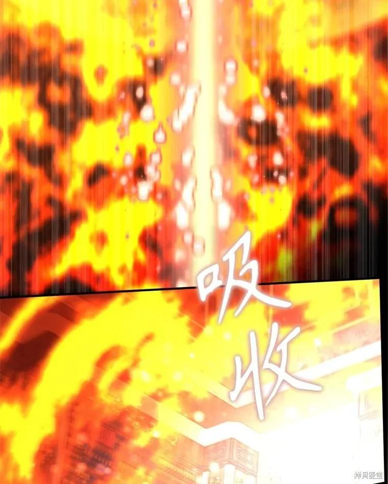 《成为男主的继母》第97话 第86页