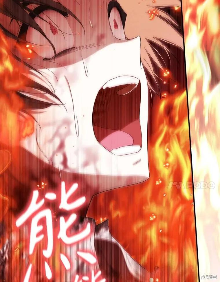 《成为男主的继母》第97话 第11页