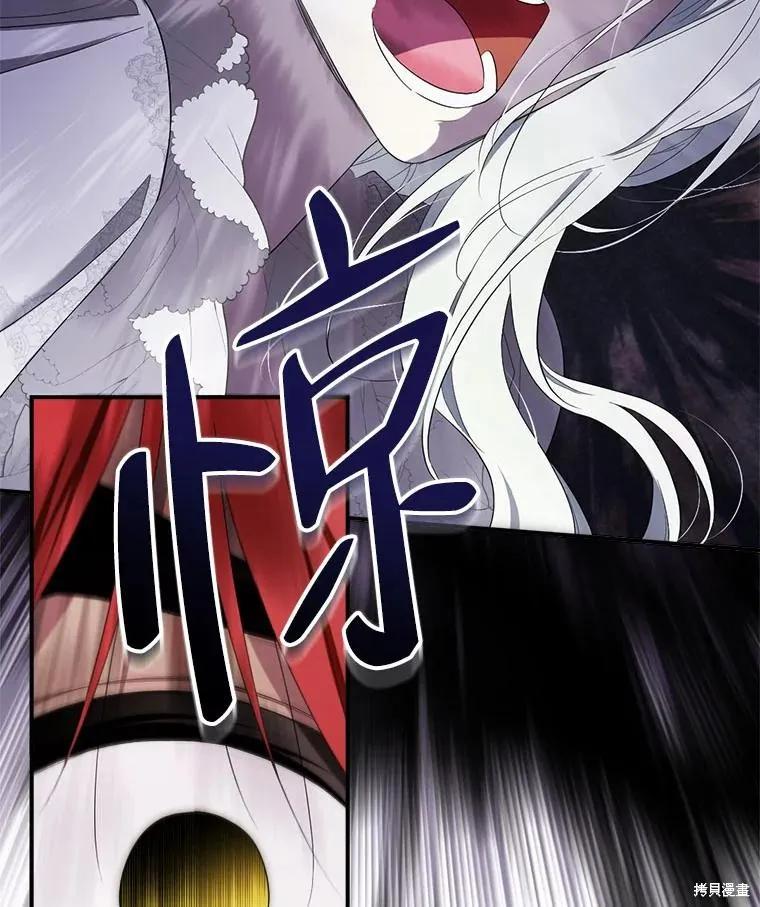 《成为男主的继母》第97话 第59页