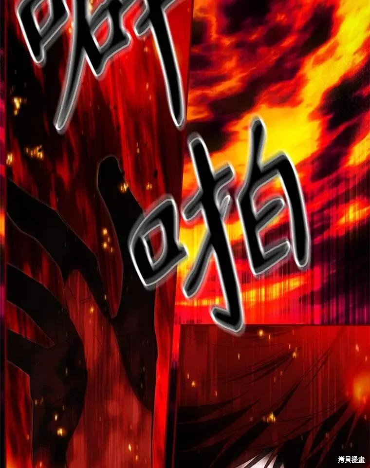 《成为男主的继母》第97话 第78页