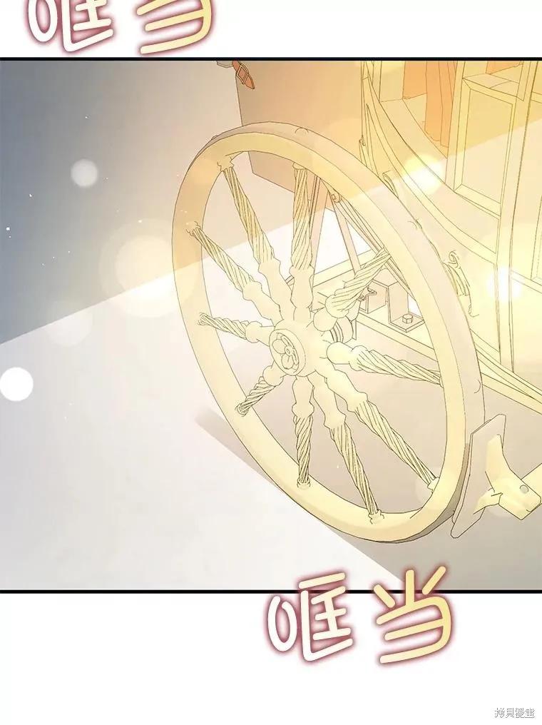 《并不是想引诱男主》第97话 第96页