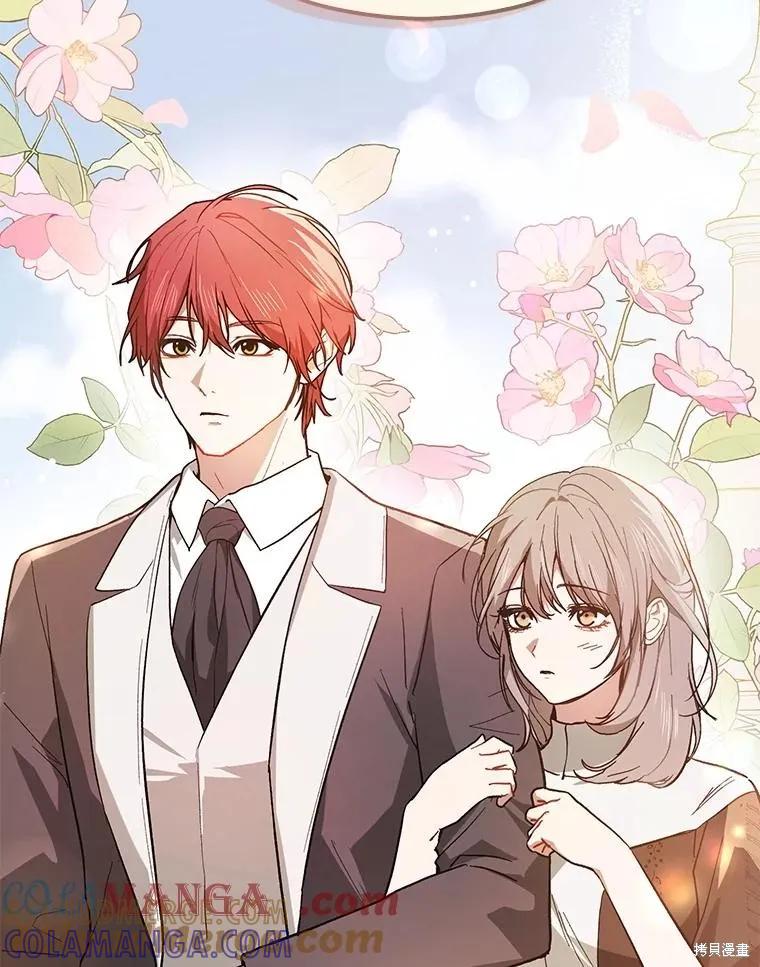 《并不是想引诱男主》第97话 第105页