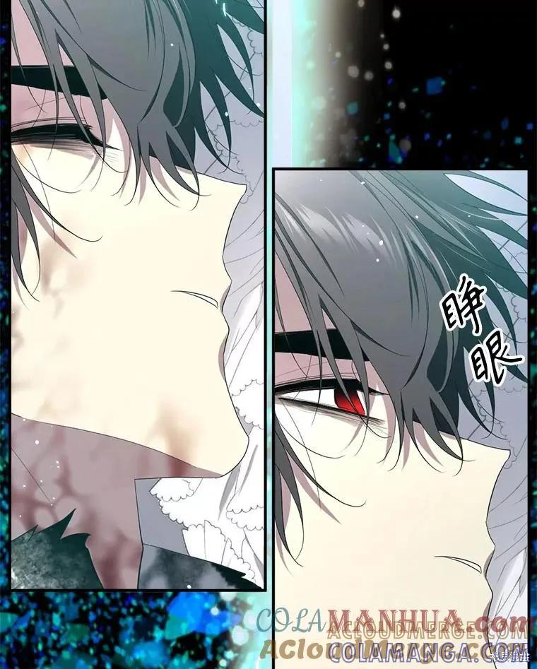 《成为男主的继母》第97话 第89页