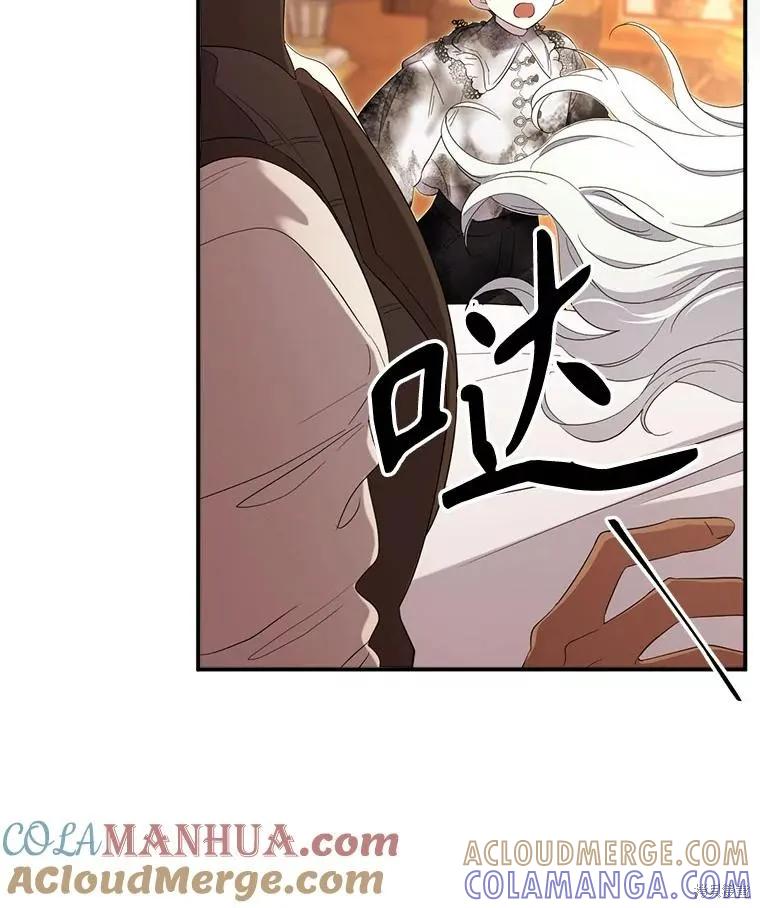 《成为男主的继母》第97话 第61页