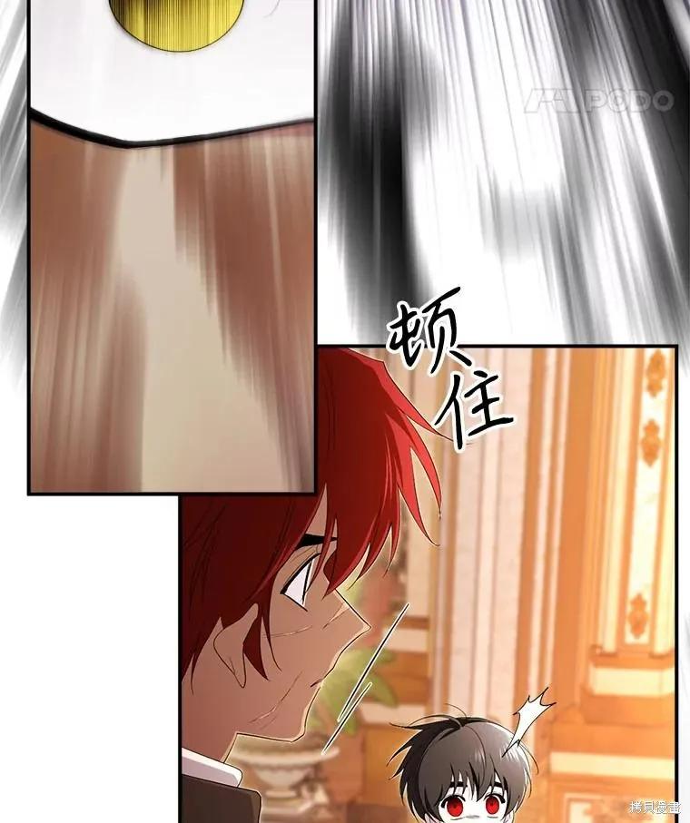 《成为男主的继母》第97话 第60页