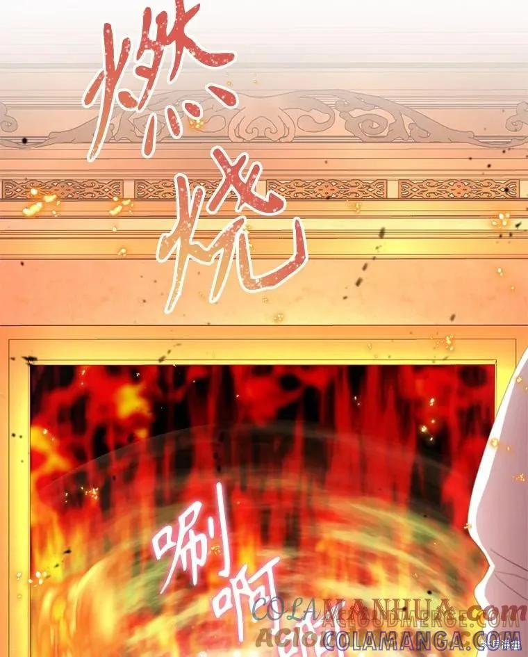 《成为男主的继母》第97话 第65页