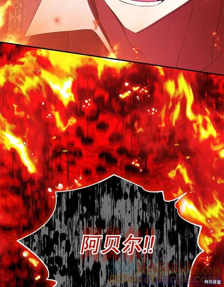 《成为男主的继母》第97话 第5页