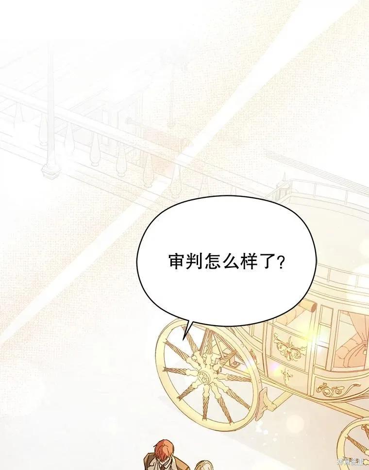 《并不是想引诱男主》第97话 第100页