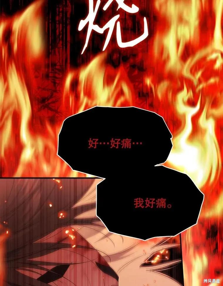 《成为男主的继母》第97话 第10页