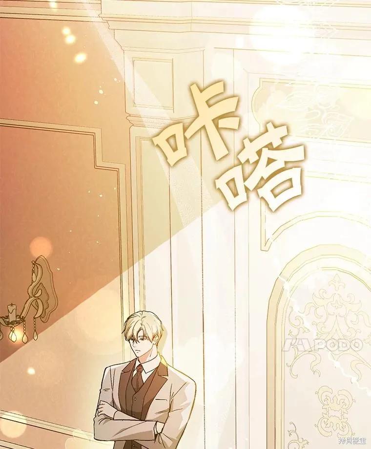 《并不是想引诱男主》第97话 第27页