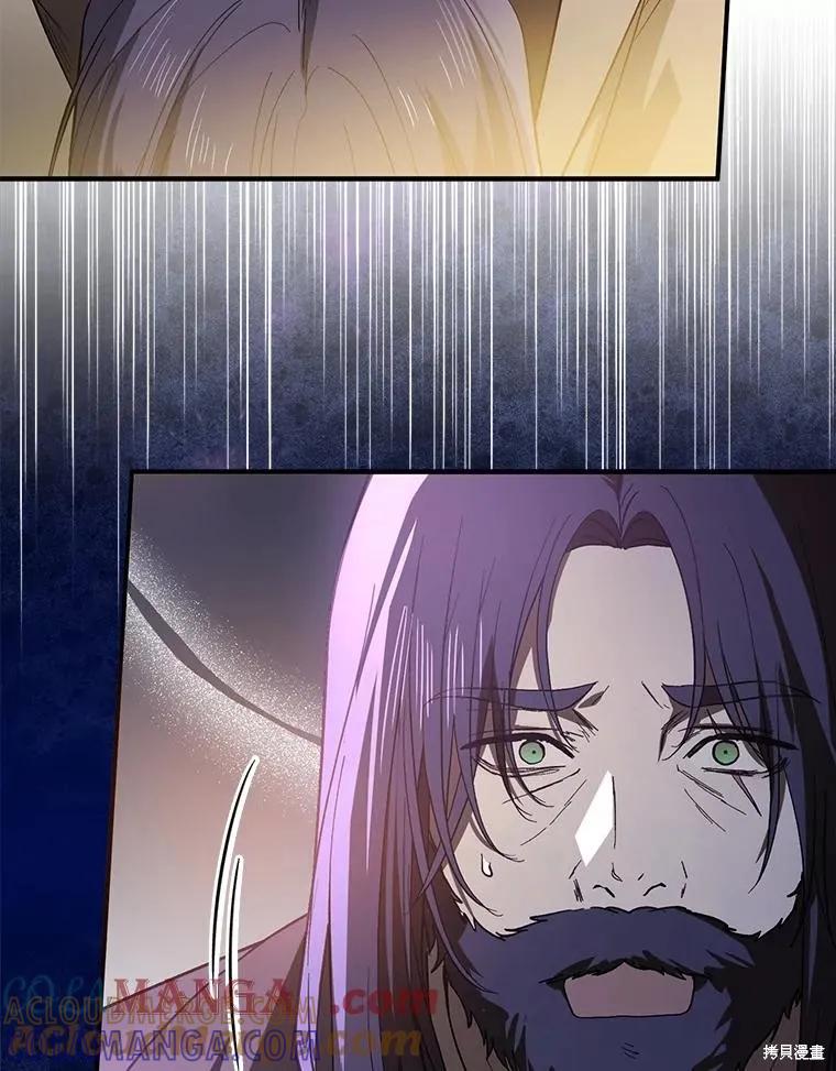 《并不是想引诱男主》第97话 第85页