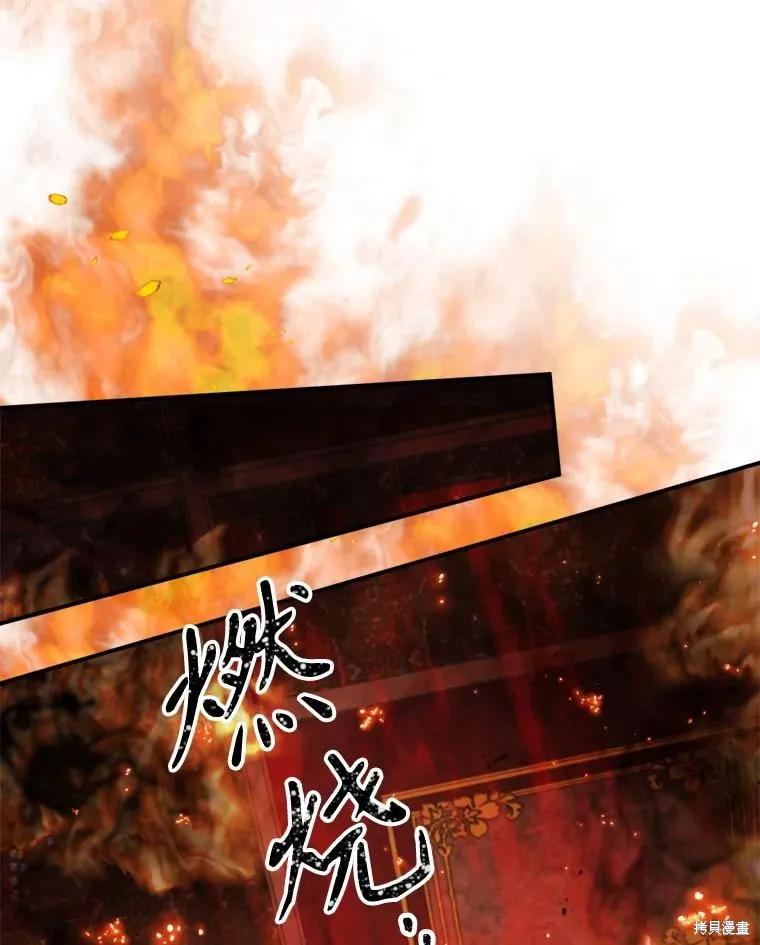 《成为男主的继母》第97话 第68页