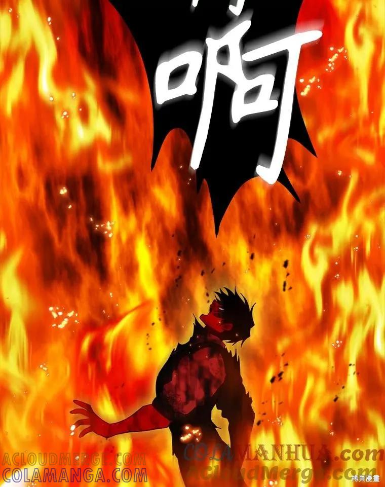 《成为男主的继母》第97话 第81页