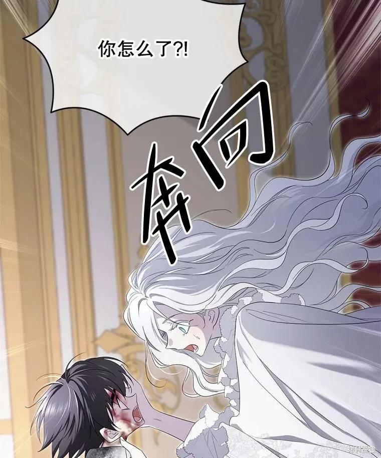 《成为男主的继母》第97话 第35页
