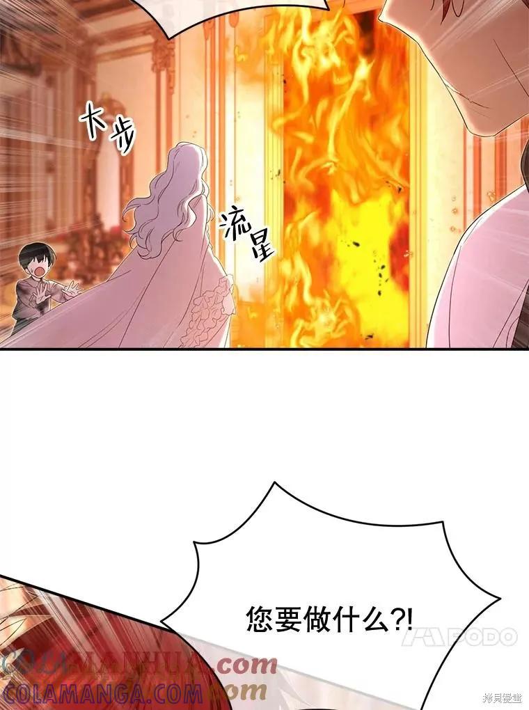 《成为男主的继母》第97话 第49页