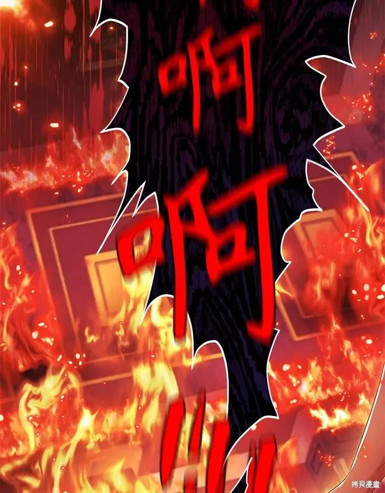 《成为男主的继母》第97话 第2页