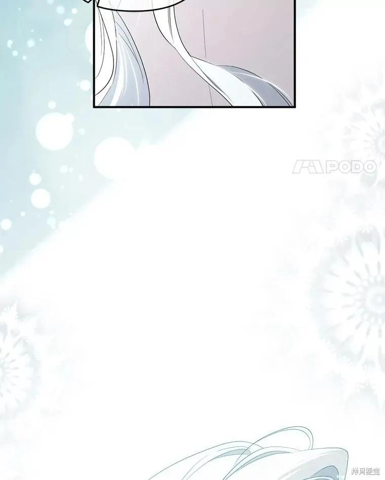 《成为男主的继母》第97话 第94页