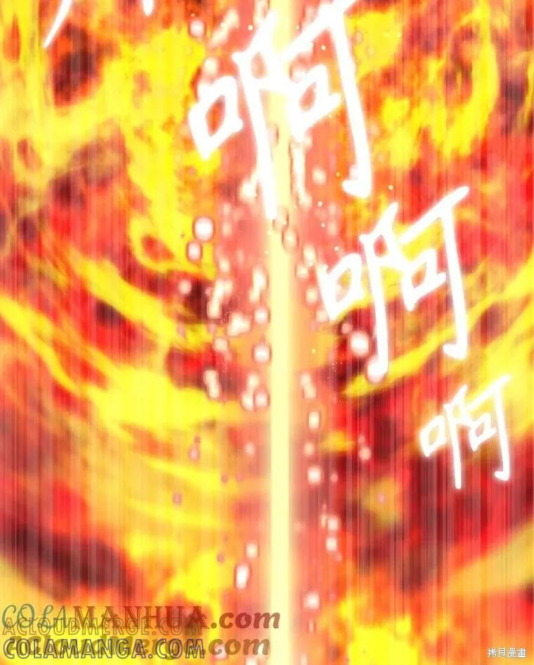 《成为男主的继母》第97话 第85页