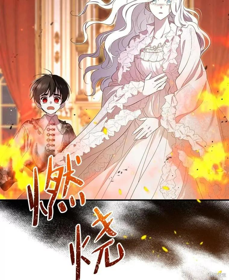 《成为男主的继母》第97话 第44页
