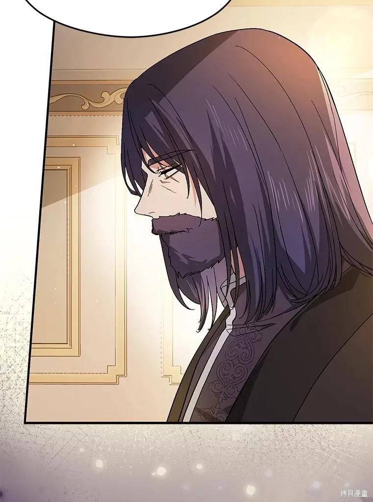 《并不是想引诱男主》第97话 第15页