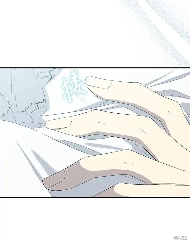 《成为男主的继母》第97话 第108页