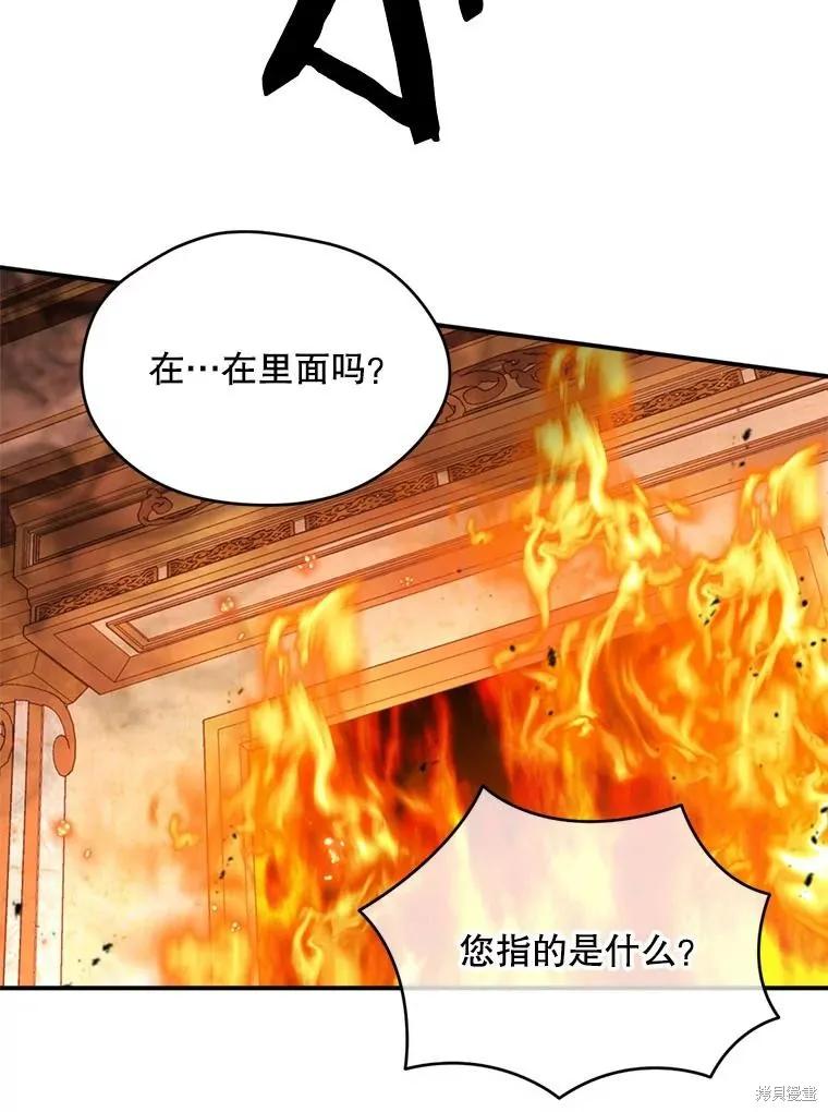 《成为男主的继母》第97话 第51页