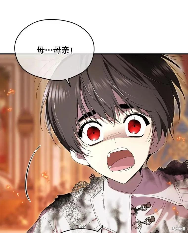 《成为男主的继母》第97话 第62页