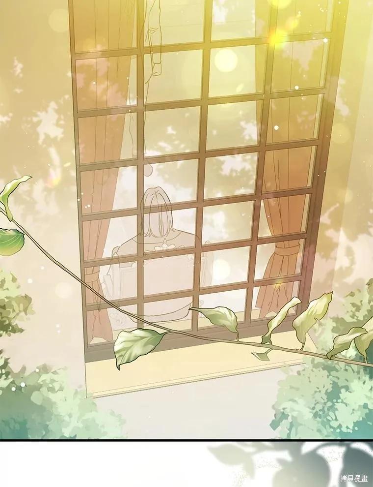 《并不是想引诱男主》第97话 第40页