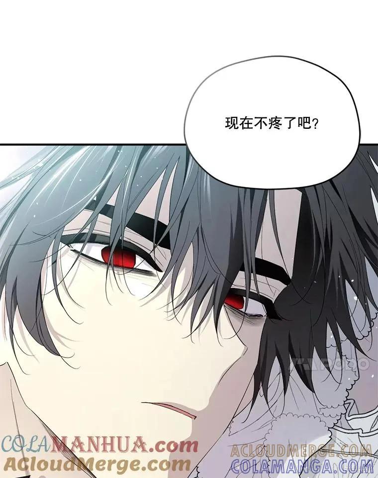 《成为男主的继母》第97话 第97页