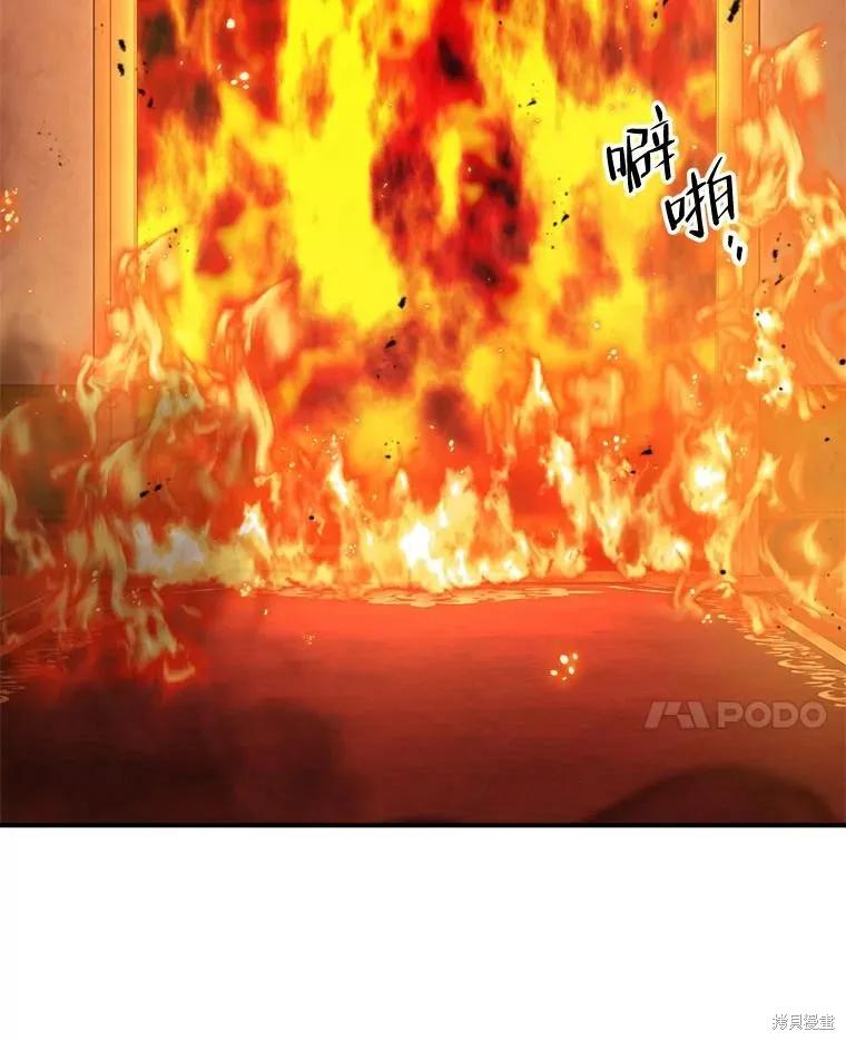 《成为男主的继母》第97话 第46页