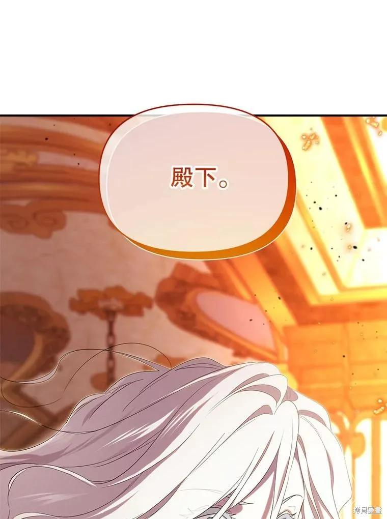 《成为男主的继母》第97话 第52页