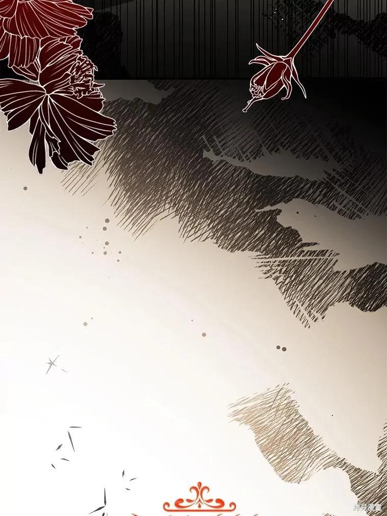 《并不是想引诱男主》第98话 第18页