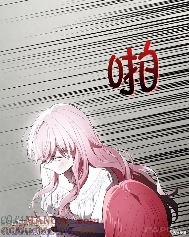 《并不是想引诱男主》第98话 第93页