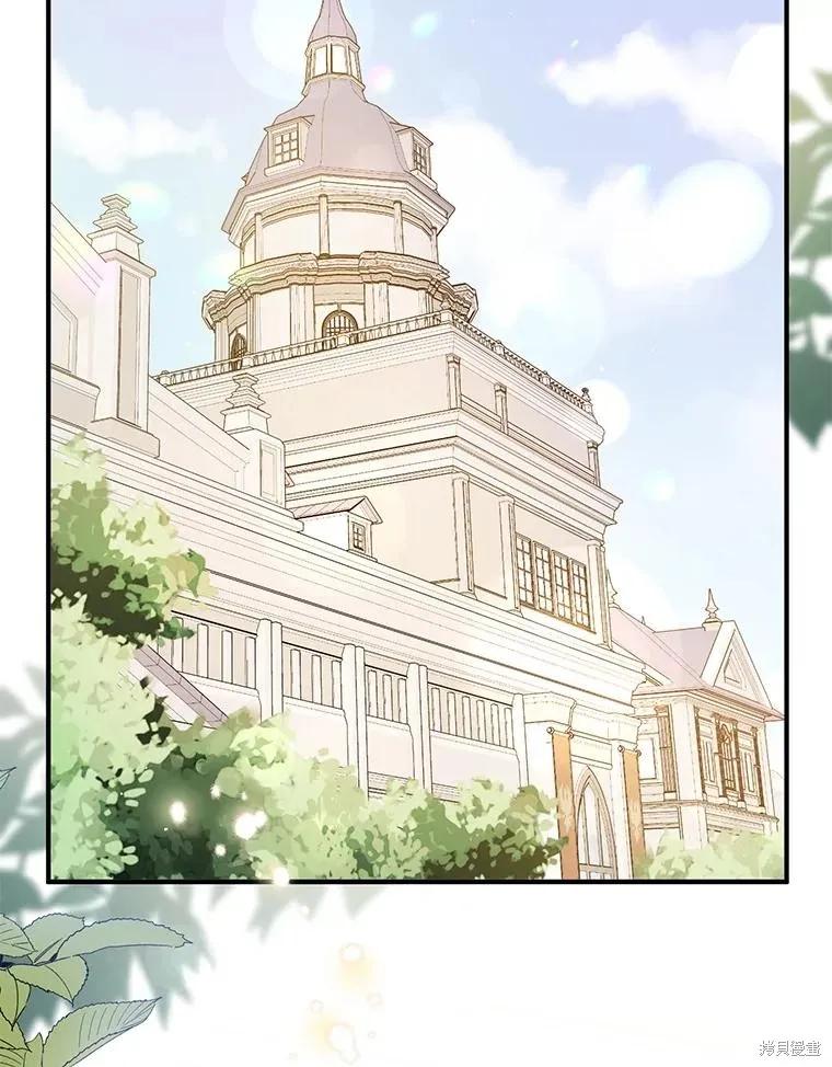 《并不是想引诱男主》第98话 第2页