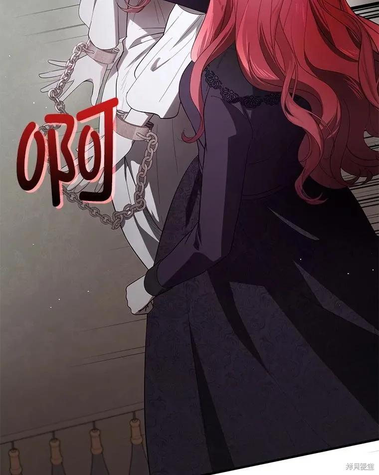 《并不是想引诱男主》第98话 第94页