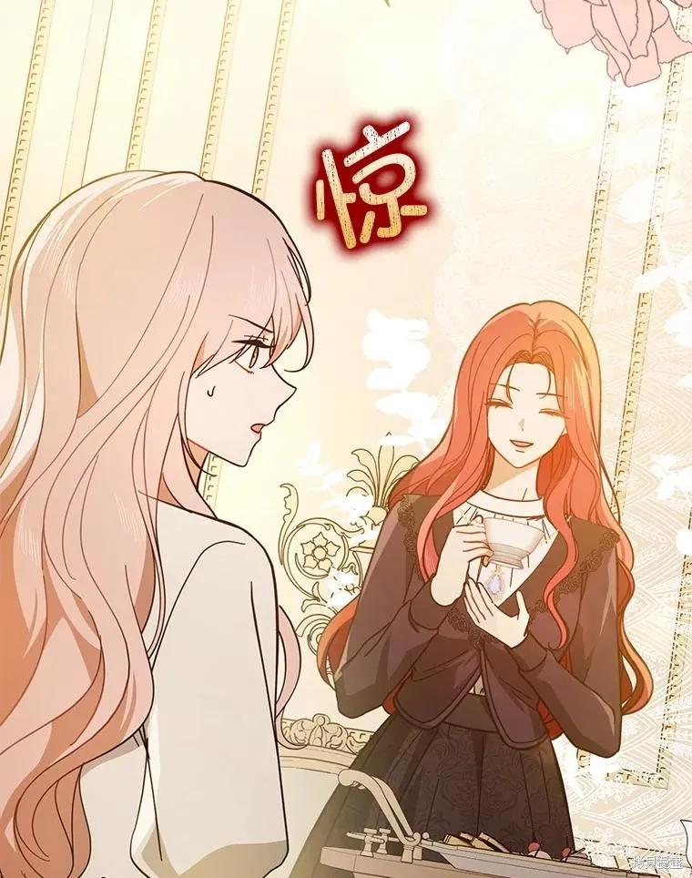 《并不是想引诱男主》第98话 第67页
