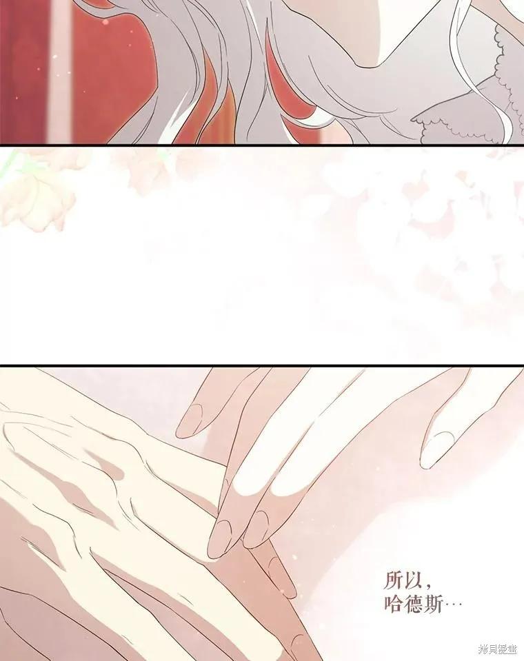 《成为男主的继母》第98话 第46页