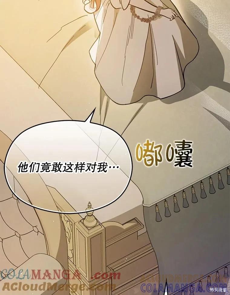 《并不是想引诱男主》第98话 第9页