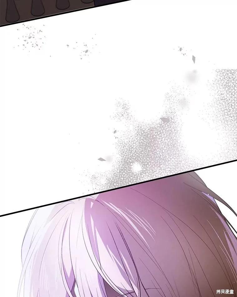 《并不是想引诱男主》第98话 第95页