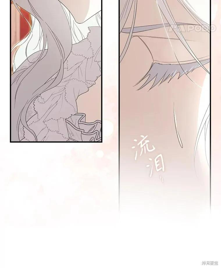 《成为男主的继母》第98话 第11页