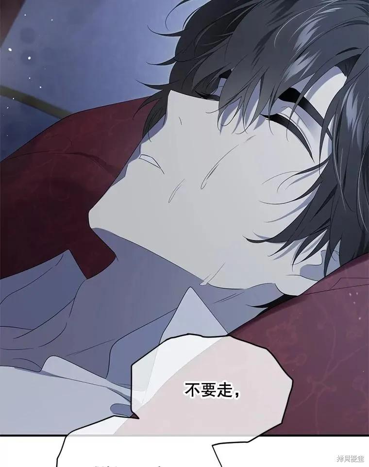 《成为男主的继母》第98话 第104页
