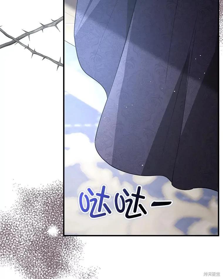 《并不是想引诱男主》第98话 第91页