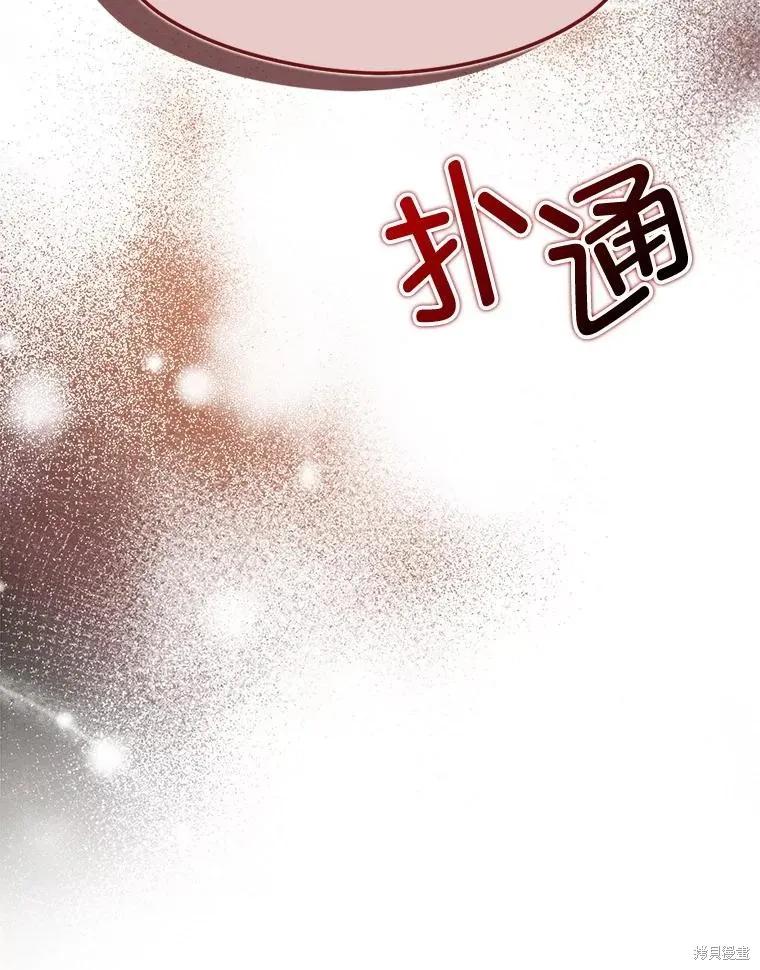 《并不是想引诱男主》第98话 第58页