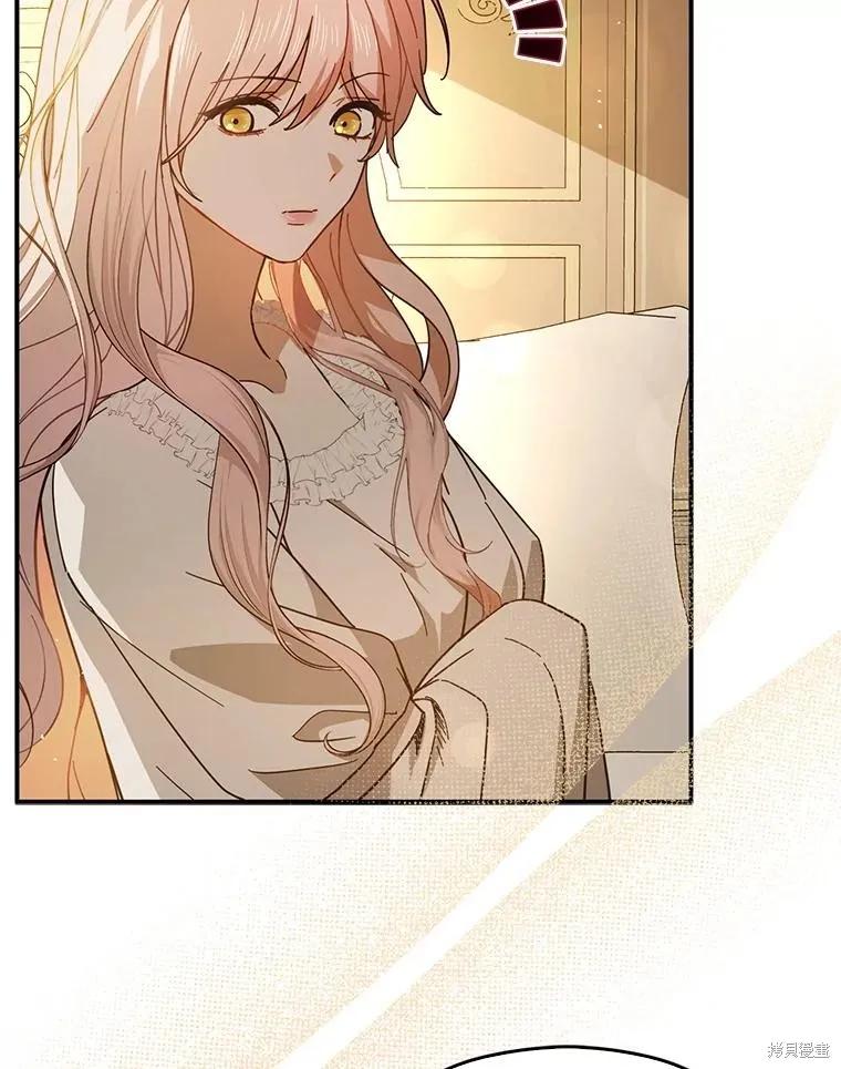 《并不是想引诱男主》第98话 第55页