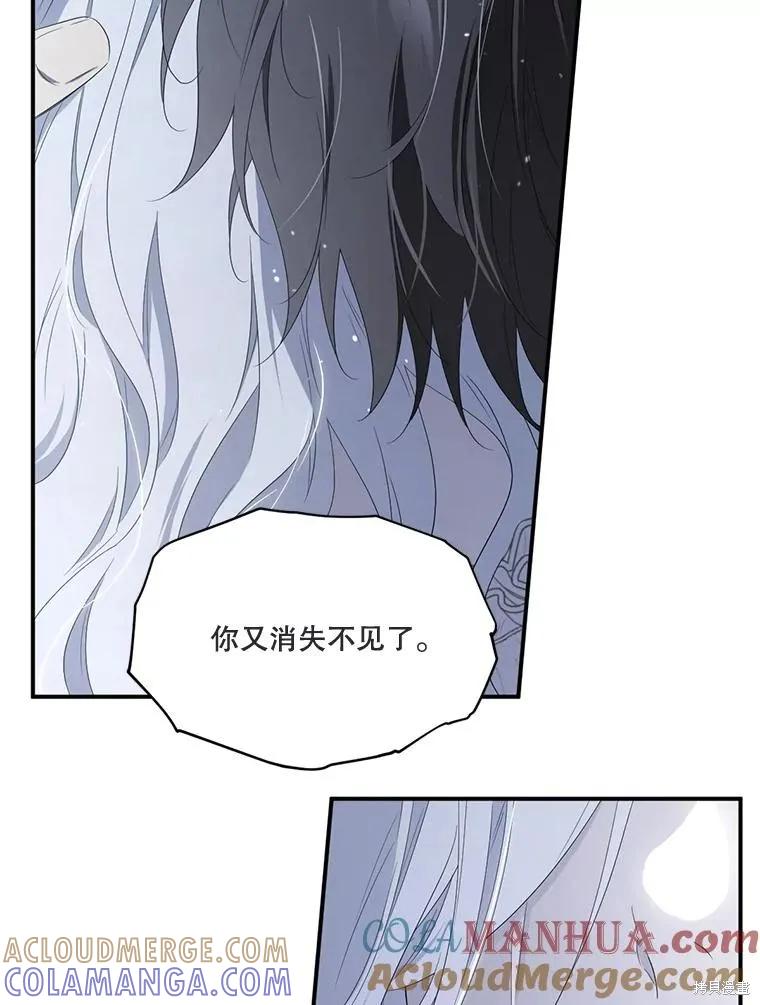 《成为男主的继母》第98话 第113页