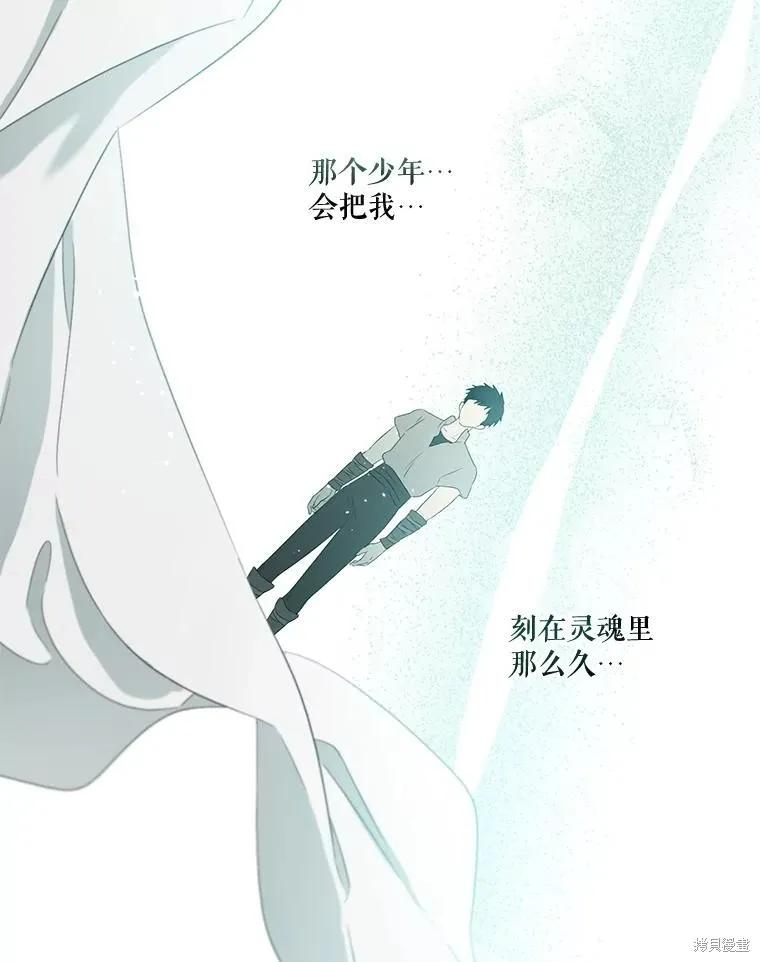 《成为男主的继母》第98话 第100页